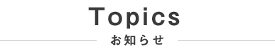 Topics